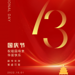 ມ່ວນຊື່ນກັບວັນພັກແຫ່ງຊາດ (1 ຕຸລາ-7 ຕຸລາ)